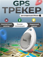 GPS устройство для отслеживания местоположения, предназначенное для автомобилей, а также для отслеживания детей, домашних животных, таких как кошки, производства Hoco 1000024580