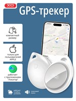 Белый GPS-трекер XO LP02 для устройств iPhone 1000024582