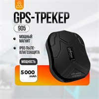 Автомобильный трекер может работать до 30 дней и имеет бесплатное мобильное приложение 1000024587