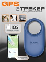 Голубой Hoco GPS трекер AirTag для мониторинга 1000024589