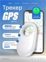 Белый брелок AirTag Hoco E94 Tiger - это беспроводной GPS-трекер, который можно использовать для отслеживания автомобиля, ключей или домашних животных 1000024596