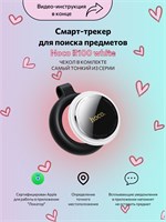 Hoco E100 - это умный трекер с функцией Bluetooth-метки 1000024606