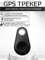 GPS трекер для собак и кошек, который совместим с устройствами на базе Android и iPhone 1000024608