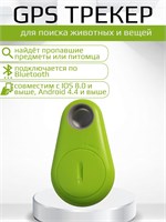 GPS трекеры для домашних животных доступны как для устройств на базе Android, так и для iPhone, помогая вам отслеживать их местоположение в реальном времени 1000024611