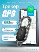 Брелок AirTag Hoco - это беспроводной GPS-трекер, который может использоваться для отслеживания местоположения автомобиля и ключей 1000024619