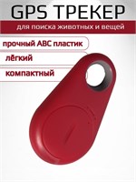 GPS трекеры для домашних животных, совместимые с устройствами на базе Android и iPhone, представляют собой специальные устройства для отслеживания местоположения питомцев 1000024626