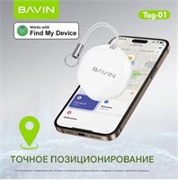 Беспроводной Bluetooth-трекер BAVIN C-TAG-01 - это умное устройство для пользователей iPhone, которое поможет найти потерянные вещи, такие как устройства, ключи, домашние животные и транспортные средства 1000024629