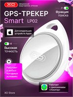 Белый GPS-Трекер XO LP02 предназначен для использования с iPhone 1000024634