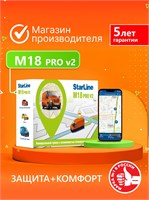 StarLine M18 Pro V2 - это устройство для отслеживания местоположения автомобиля 1000024637