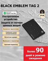 GPS трекер - это устройство для iOS, которое позволяет отслеживать местоположение машины, ключей, детей, животных и чемодана 1000024644