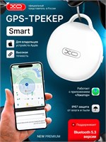 Белый GPS-трекер XO LP03 для устройств iOS 1000024647