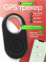 Черный брелок iTag12 GPS-трекер для Apple iPhone, который можно использовать как аналог Airtag, подходит для отслеживания автомобилей, ключей и даже собак 1000024655