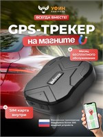 Магнитный GPS трекер для автомобиля с сим картой доступен 1000024659