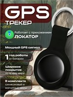 GPS устройство для iPhone; Географическая метка для мониторинга 1000024667