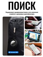 GPS трекер HOCO E100 предназначен для использования в автомобиле и для отслеживания детей, личных вещей и даже кошек. Этот умный GPS-трекер совместим с устройствами iOS и может быть использован для отслеживания различных объектов. Кроме того, он может исп 1000024669