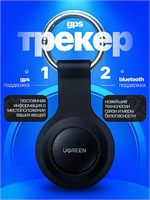 UGREEN 60387 - это смарт-трекер AirTag с функцией Bluetooth и GPS, который предназначен для использования с iPhone как GPS трекер 1000024673