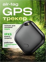 GPS устройство для отслеживания местоположения автомобиля, детей и домашних животных 1000024675