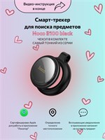 Черный смарт-трекер Hoco E100 с Bluetooth-меткой 1000024684