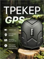 GPS трекер ProlexTech с емкостью батареи 10000mAh 1000024695