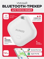 Белый GPS трекер Xundd XDOT-089 - это смарт трекер, который совместим с устройствами Apple и Android. Он предназначен для использования в автомобиле и обеспечивает возможность отслеживания местоположения 1000024703