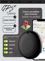 GPS устройство для отслеживания местоположения, беспроводная метка, беспроводное устройство Apple AirTag 1000024705