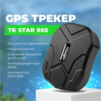 GPS устройство TK STAR 905 с магнитом и встроенным аккумулятором емкостью 5000 мАч обеспечивает отслеживание автомобиля в течение 90 дней 1000024707