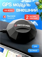 USB GN-803G (u-Blox 8) - это внешний GPS модуль и GLONASS приемник 1000024714