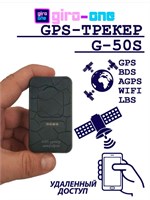 GPS трекер G50-S имеет емкость аккумулятора 3000 мАч 1000024722