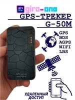 GPS устройство G50-M имеет емкость аккумулятора 6000 мАч 1000024754