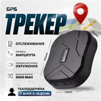 GPS трекер для машины TK STAR 905 со встроенным магнитом. 1000024765