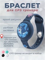 Браслет-чехол для GPS устройства "Акулёнок" 1000024766