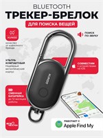 GPS трекер Xundd XDOT-090 в черном цвете - умный трекер, совместимый с устройствами Apple и Android, предназначенный для отслеживания местоположения автомобиля. Также можно использовать в качестве маячка для отслеживания. 1000024774