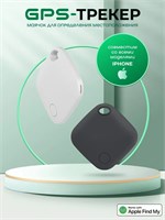 Белый Air tag - это GPS трекер-брелок, который поможет вам отслеживать свои вещи. 1000024775