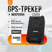 4G магнитный GPS трекер G-G50S 1000024779