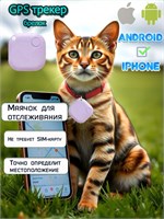 GPS устройство для мониторинга автомобиля, ключей и других вещей / Браслет для отслеживания местоположения детей, личных предметов, кошек, собак и других животных / Ключница с возможностью поиска ключей при помощи AirTag, работающая от батареек. 1000024788