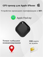 GPS-трекер для Apple iPhone (AirTag) позволяет отслеживать местоположение автомобиля в онлайн-режиме без необходимости использования SIM-карты. 1000024790