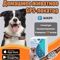 GPS трекер с ошейником для домашних животных, предупреждение о пропаже сигнала, встроенная SIM карта, специальное приложение и бесплатная помощь специалистов. 1000024794