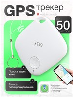 GPS трекер - это устройство, которое использует систему спутникового навигации для определения местоположения объекта в реальном времени. 1000024801