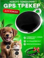 GPS устройство для отслеживания местоположения собак и кошек. 1000024805