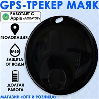 Устройство GPS-отслеживания предназначено для использования с детьми, пожилыми людьми и автомобилями. 1000024813