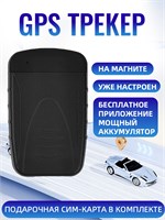 GPS устройство для мониторинга местоположения автомобилей и людей, совместимое с мобильными приложениями для Android и iOS, емкостью батареи 8000 мАч. 1000024823