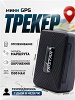 GPS трекер TK 913 с увеличенным временем работы обладает магнитными свойствами. 1000024833