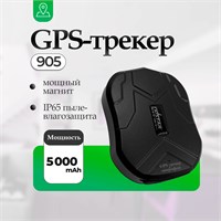 GPS трекер TK STAR 905 от CXEMATEX TR с магнитным креплением предназначен для вашего автомобиля и имеет режим работы аккумулятора, который продлится до 50 дней. Также известен как Promasat. 1000024836