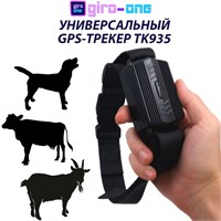 GPS трекер 935 имеет возможность работать в течение 10 дней без подзарядки. 1000024849