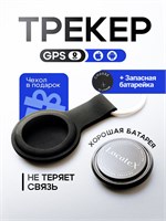 GPS трекер - это устройство для мониторинга, которое работает с операционными системами iOS и Android, идет в комплекте с чехлом в подарок. 1000024851