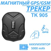 GPS устройство 905 с аккумулятором емкостью 5000 мАч и магнитным креплением. 1000024854