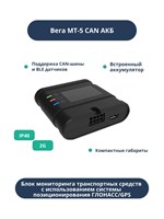 Автомобильный трекер Вега МТ-5 оснащен CAN-шиной и встроенным аккумулятором. 1000024860