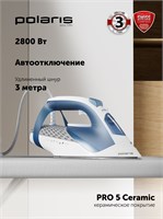 Утюг для одежды Polaris PIR 2860AK с функцией отпаривания, белого цвета с синими элементами, имеет длину шнура 3 метра 1000024871