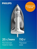 Утюг Philips DST2020/80 с функцией пара 1000024881