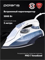 Паровой утюг Polaris PIR 3074 SG AA с длиной шнура 3 метра оборудован встроенным парогенератором, функцией самоочистки и мощностью 3000 ватт 1000024885
